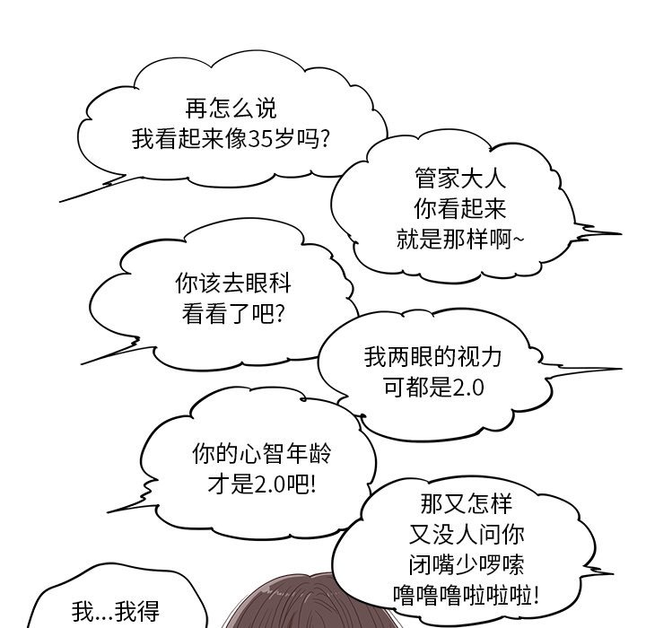 《情不自禁爱上你》61 第12页