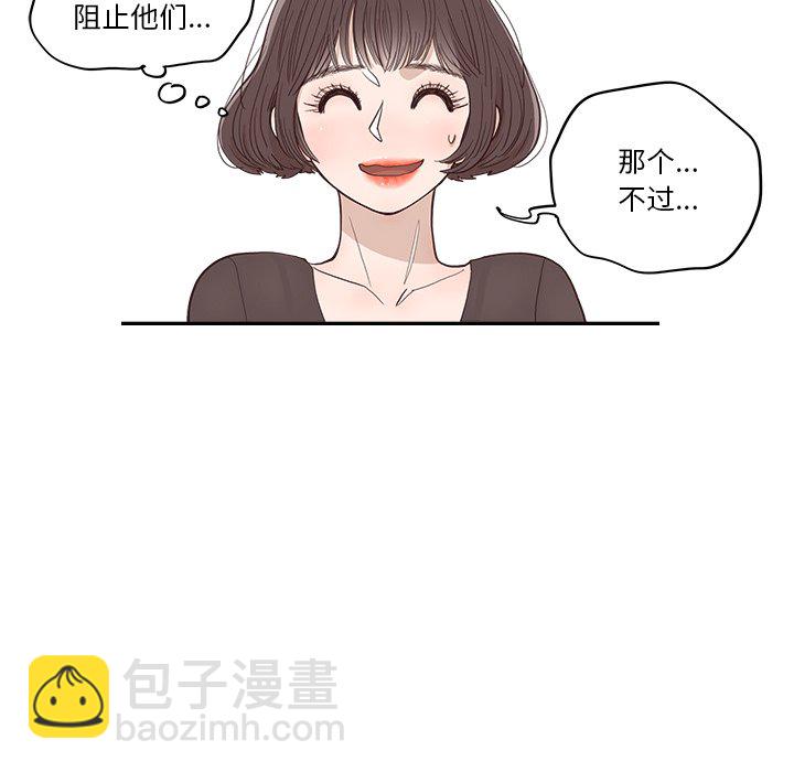 《情不自禁爱上你》61 第13页