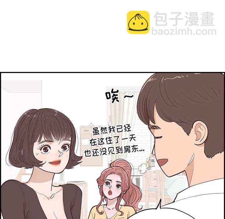 《情不自禁爱上你》61 第16页