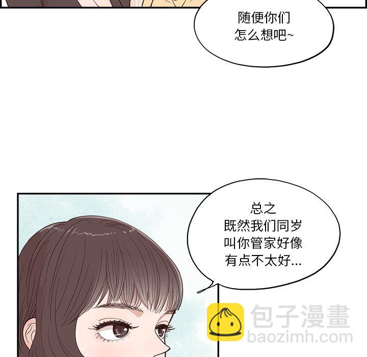 《情不自禁爱上你》61 第17页