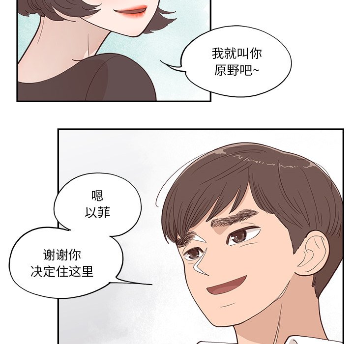 《情不自禁爱上你》61 第18页