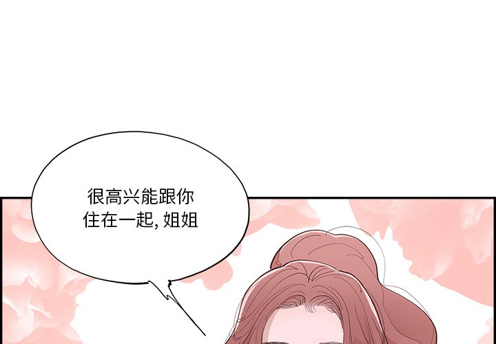《情不自禁爱上你》61 第1页