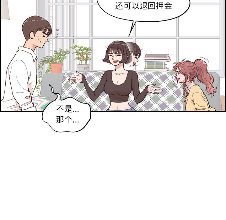 《情不自禁爱上你》61 第20页