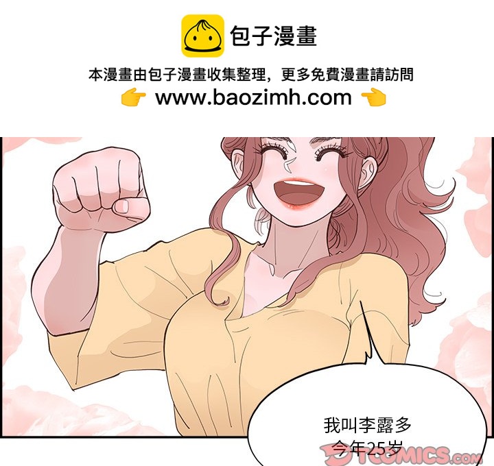 《情不自禁爱上你》61 第2页