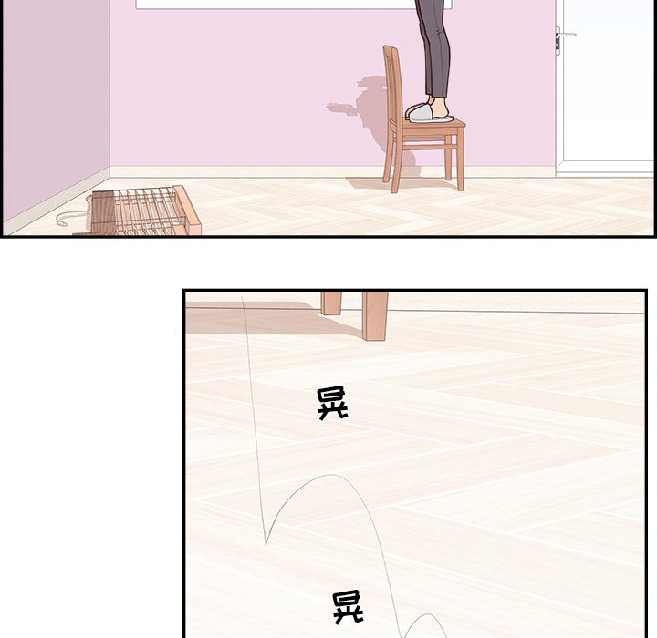 《情不自禁爱上你》61 第30页
