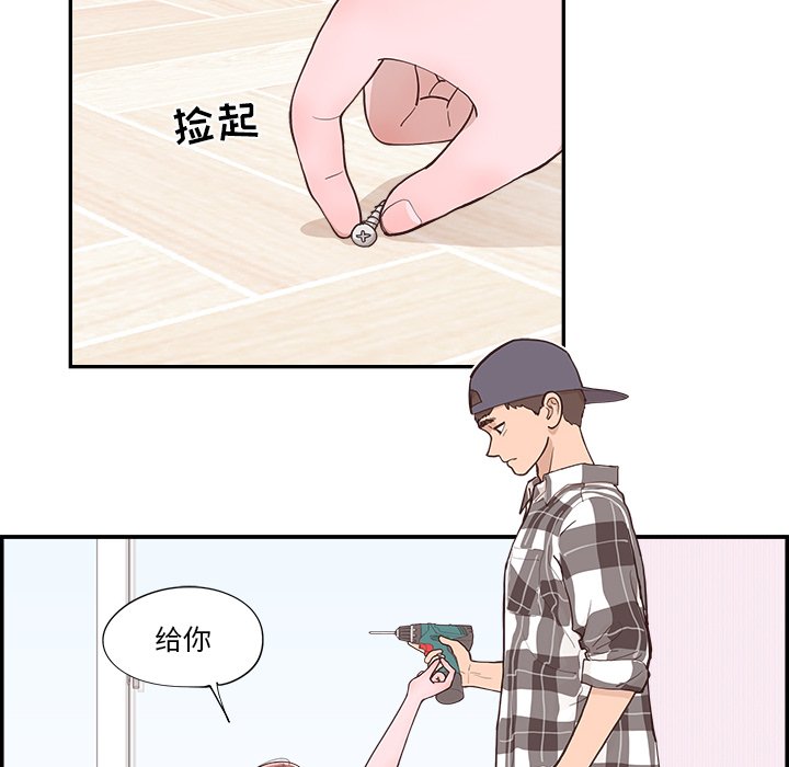 《情不自禁爱上你》61 第32页