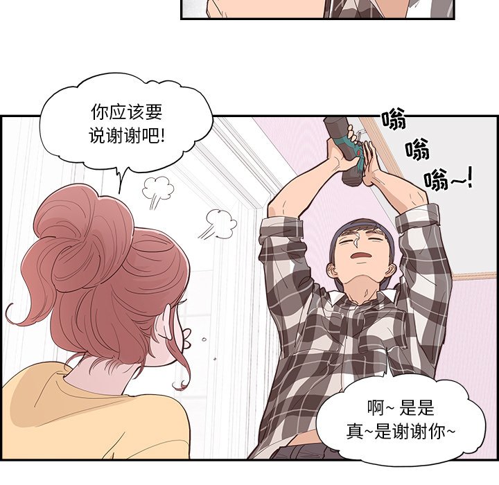 《情不自禁爱上你》61 第35页