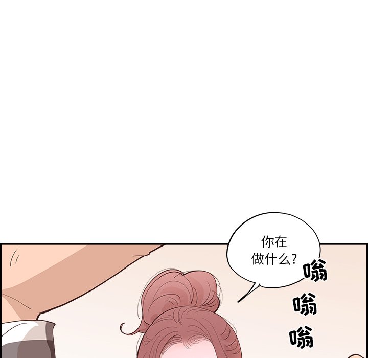 《情不自禁爱上你》61 第36页