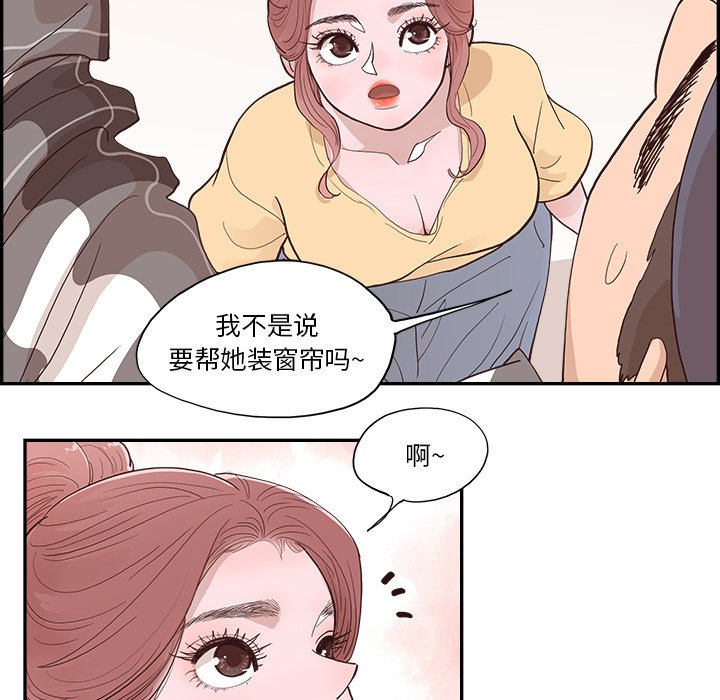 《情不自禁爱上你》61 第37页