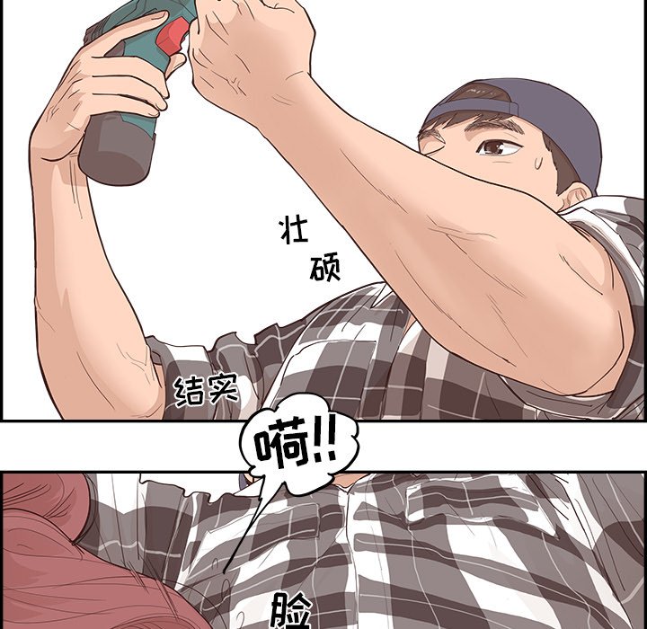 《情不自禁爱上你》61 第39页