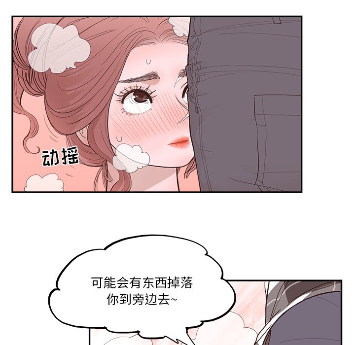 《情不自禁爱上你》61 第41页