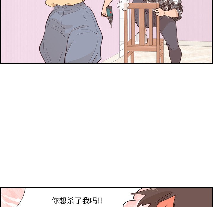 《情不自禁爱上你》61 第45页