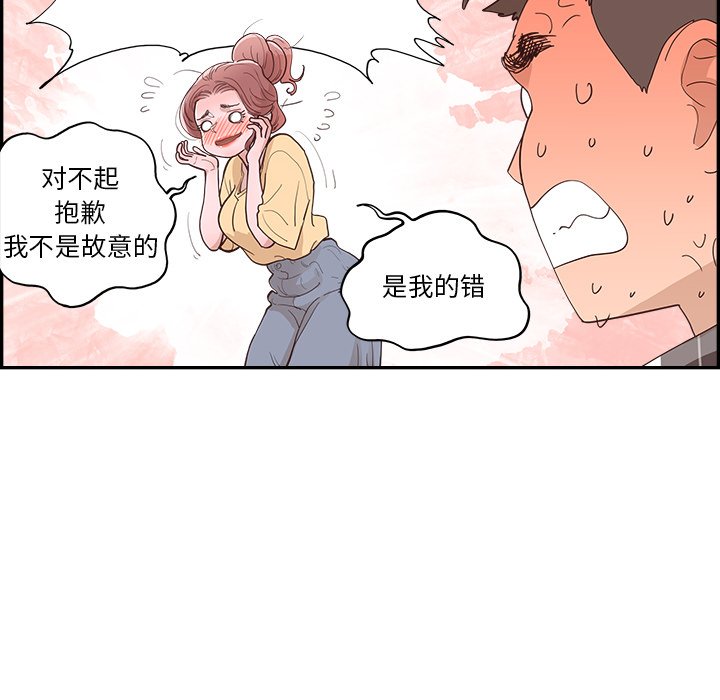 《情不自禁爱上你》61 第46页