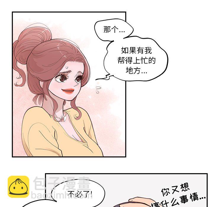 《情不自禁爱上你》61 第47页