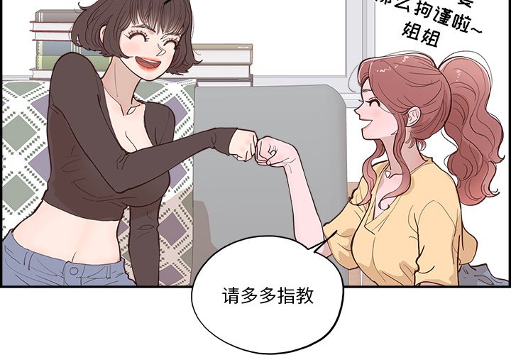 《情不自禁爱上你》61 第4页