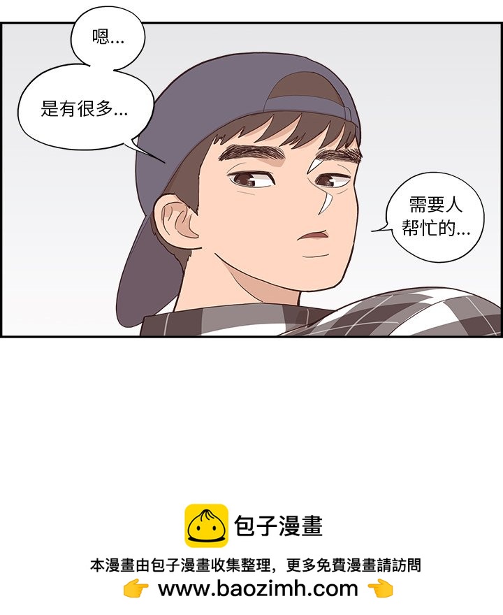 《情不自禁爱上你》61 第50页