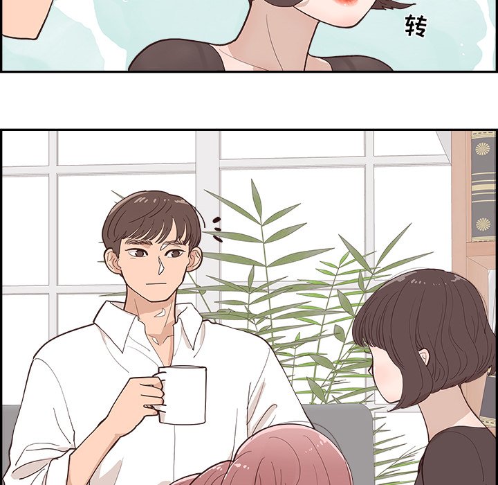 《情不自禁爱上你》61 第6页