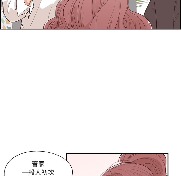 《情不自禁爱上你》61 第7页