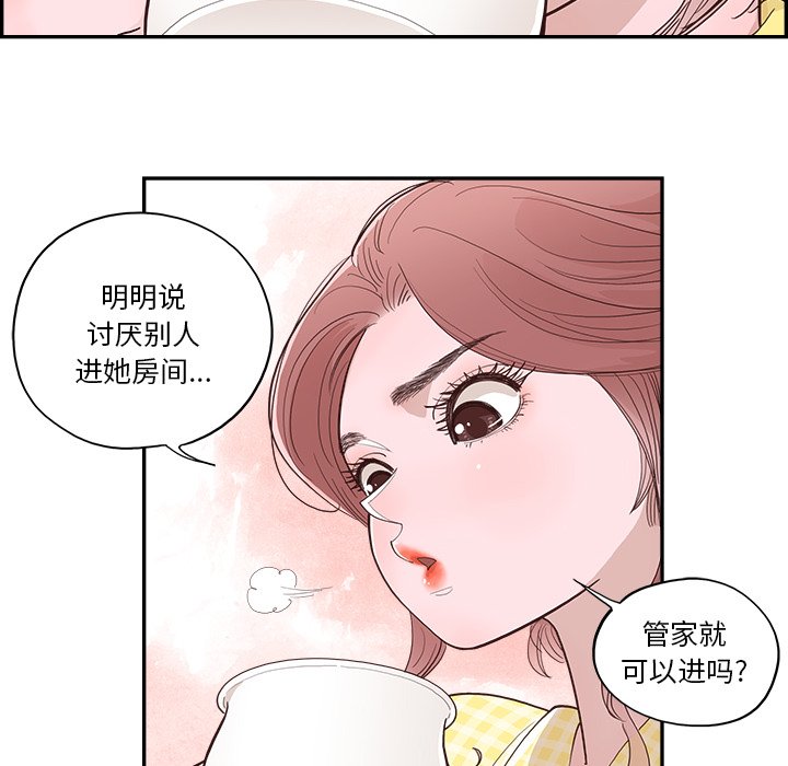 《情不自禁爱上你》7 第10页