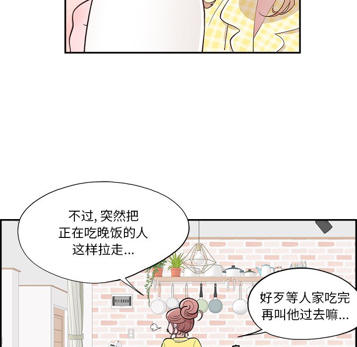 《情不自禁爱上你》7 第11页