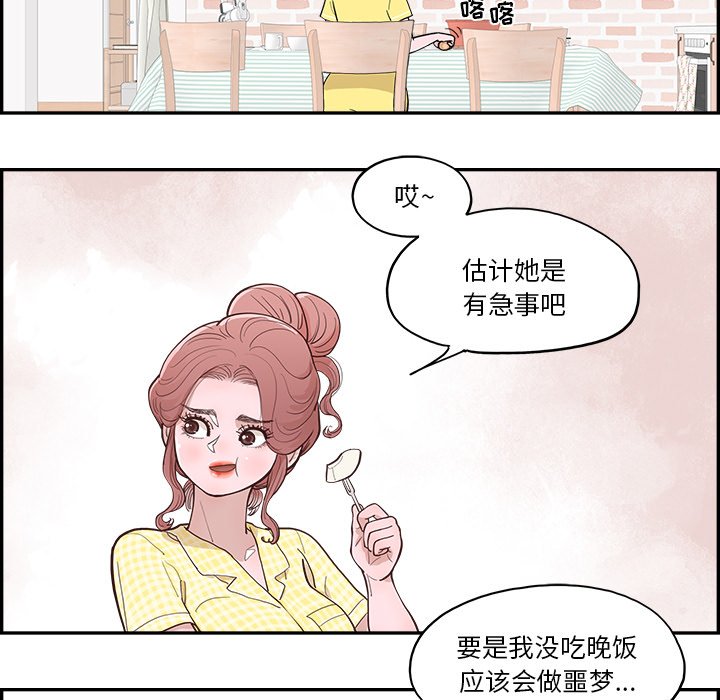 《情不自禁爱上你》7 第12页