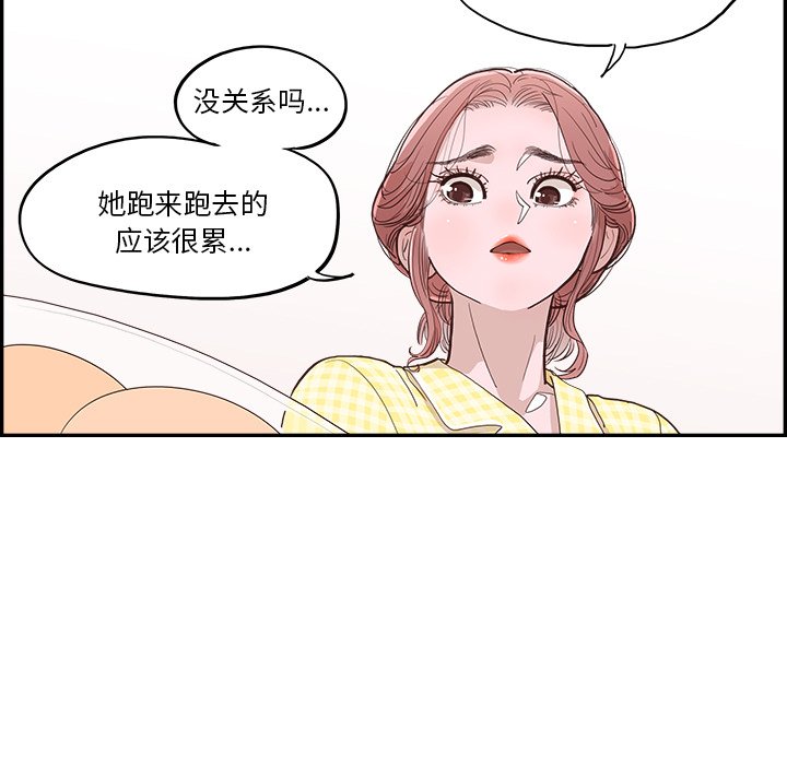 《情不自禁爱上你》7 第13页