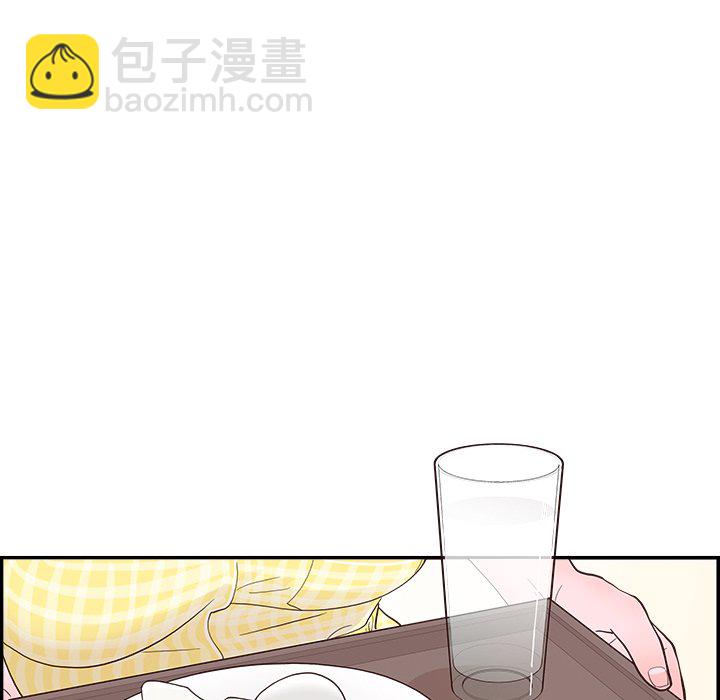 《情不自禁爱上你》7 第14页