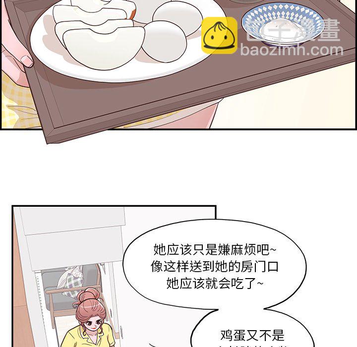 《情不自禁爱上你》7 第15页