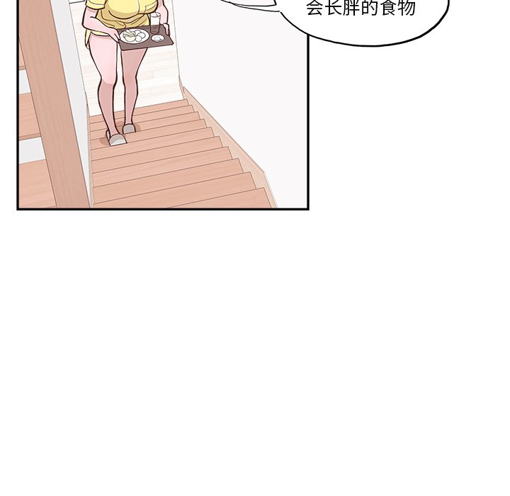 《情不自禁爱上你》7 第16页