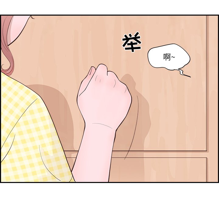 《情不自禁爱上你》7 第18页