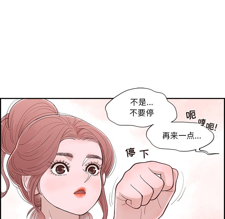 《情不自禁爱上你》7 第19页
