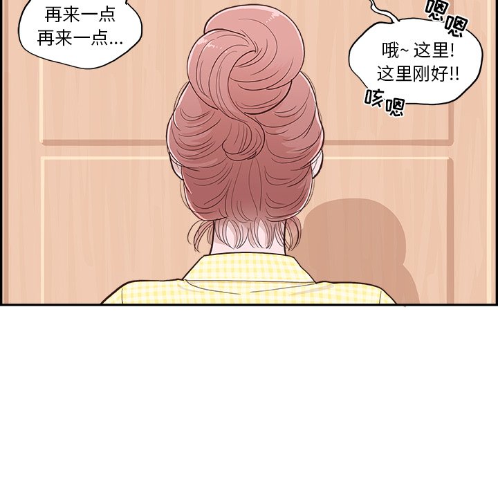 《情不自禁爱上你》7 第21页