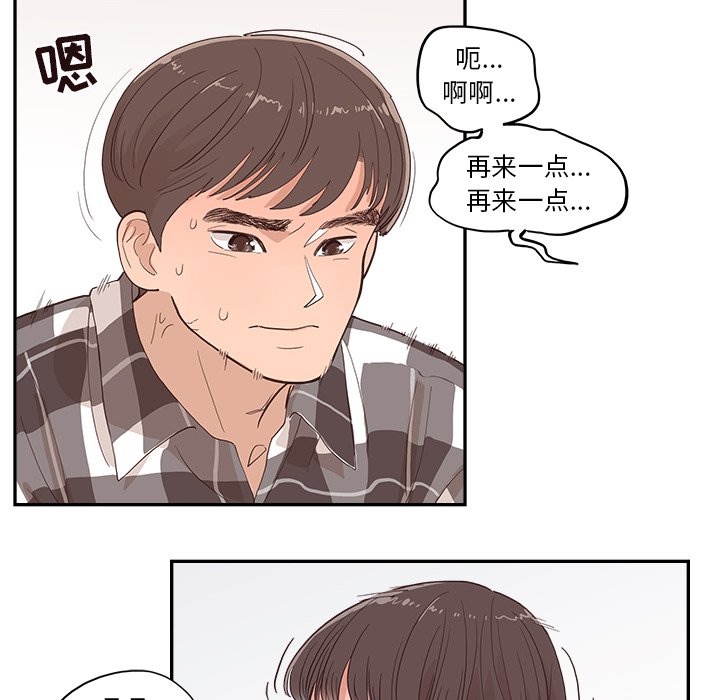 《情不自禁爱上你》7 第26页