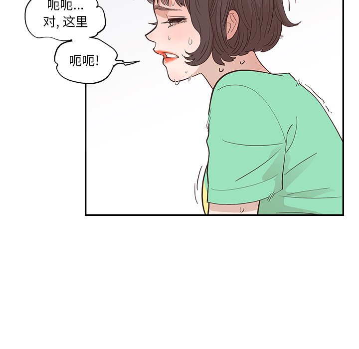 《情不自禁爱上你》7 第27页