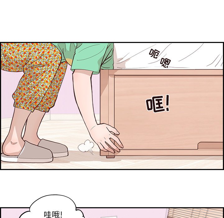 《情不自禁爱上你》7 第28页