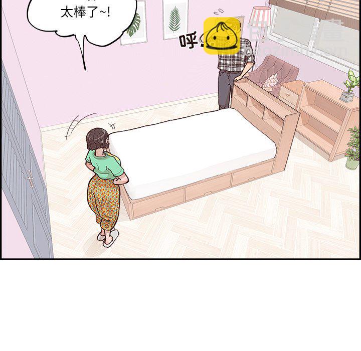 《情不自禁爱上你》7 第29页