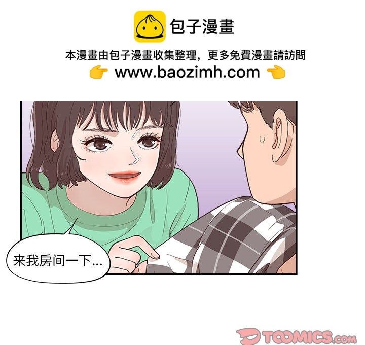 《情不自禁爱上你》7 第2页