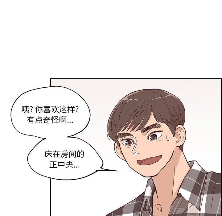 《情不自禁爱上你》7 第30页