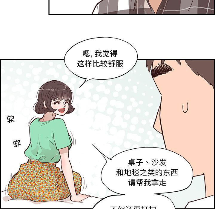 《情不自禁爱上你》7 第31页
