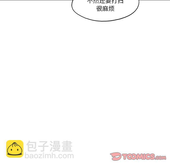 《情不自禁爱上你》7 第32页
