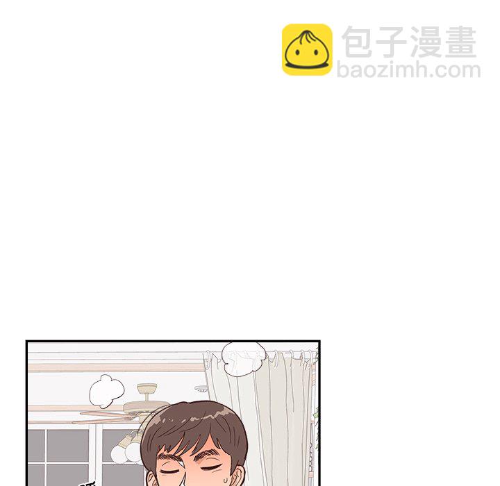 《情不自禁爱上你》7 第33页