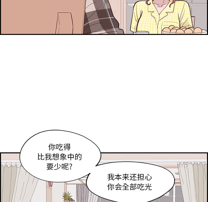 《情不自禁爱上你》7 第35页