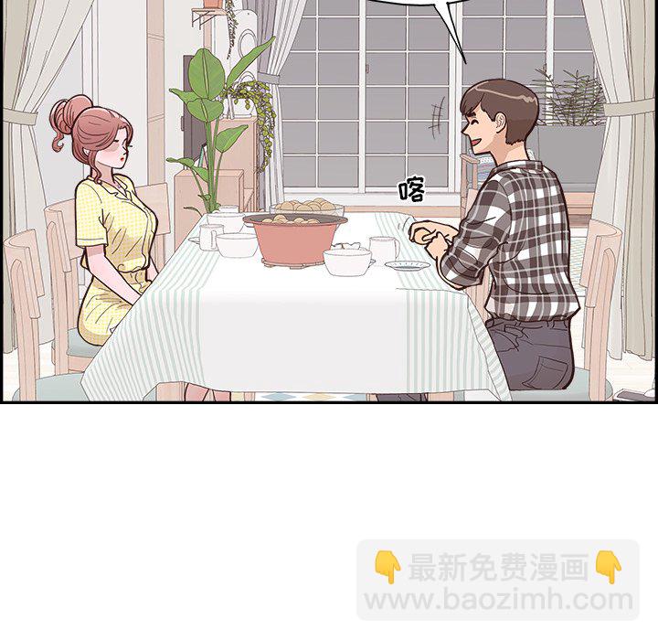 《情不自禁爱上你》7 第36页