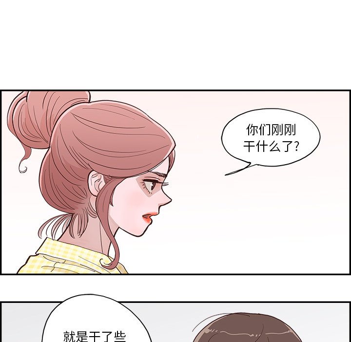 《情不自禁爱上你》7 第37页