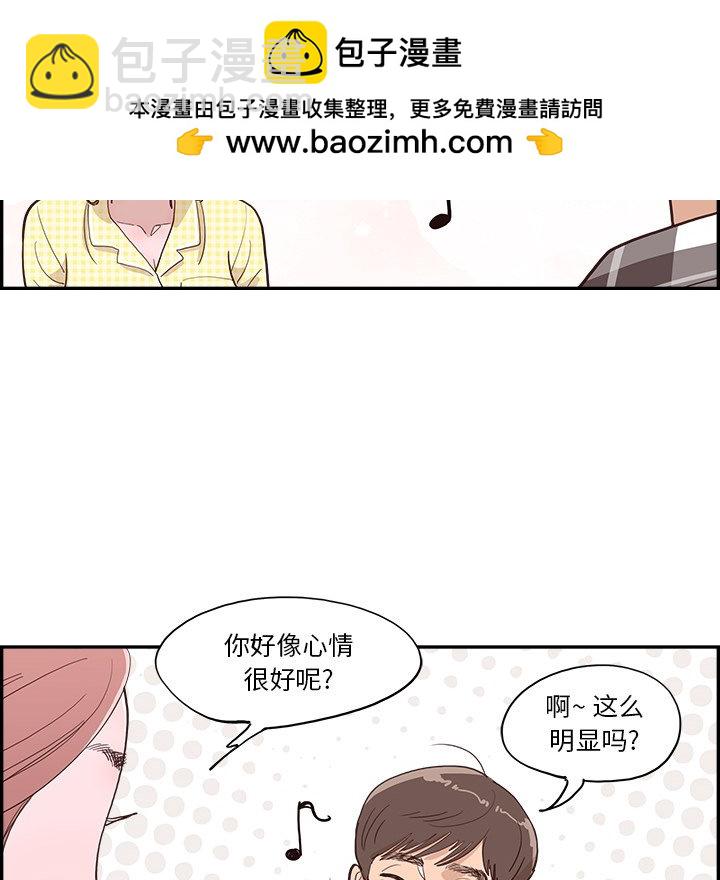 《情不自禁爱上你》7 第39页