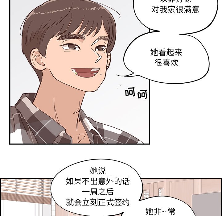 《情不自禁爱上你》7 第41页