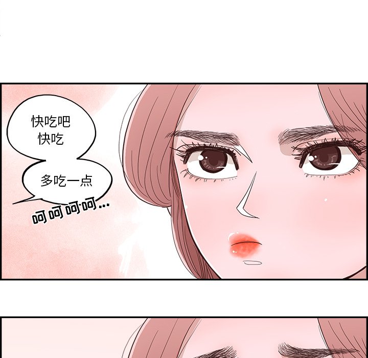 《情不自禁爱上你》7 第44页