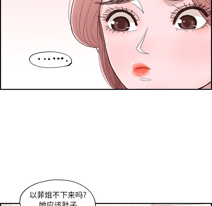 《情不自禁爱上你》7 第45页