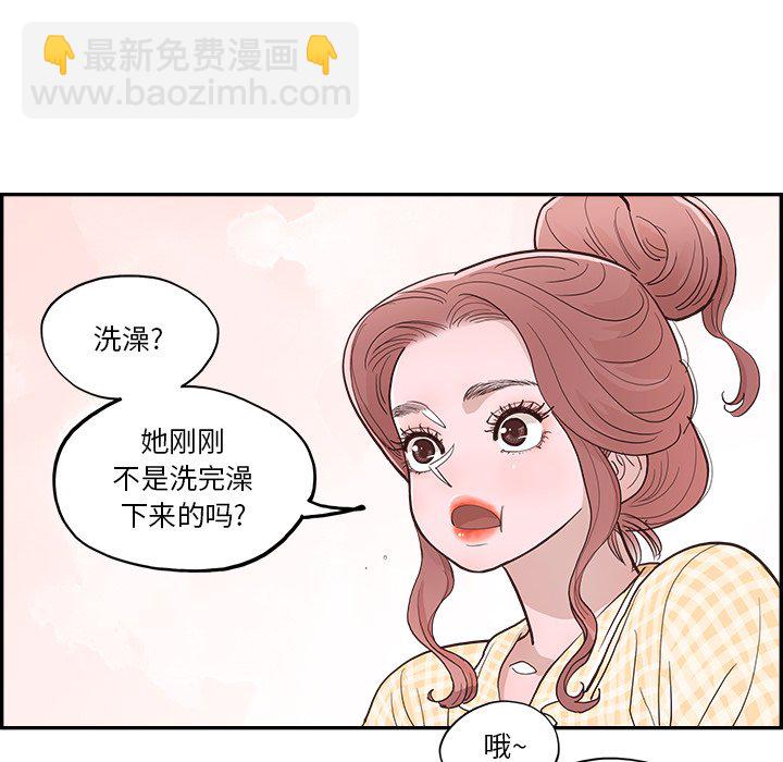 《情不自禁爱上你》7 第47页