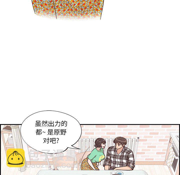 《情不自禁爱上你》7 第49页